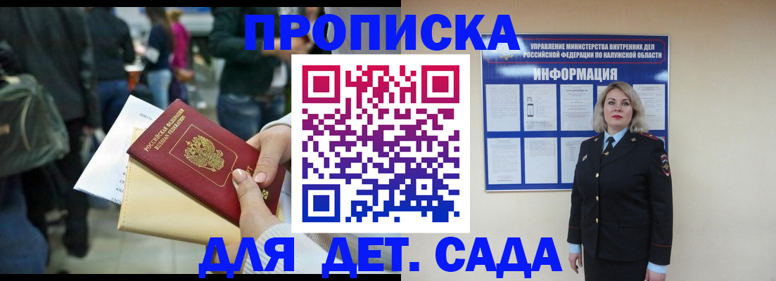 временная регистрация поиск в Ельце