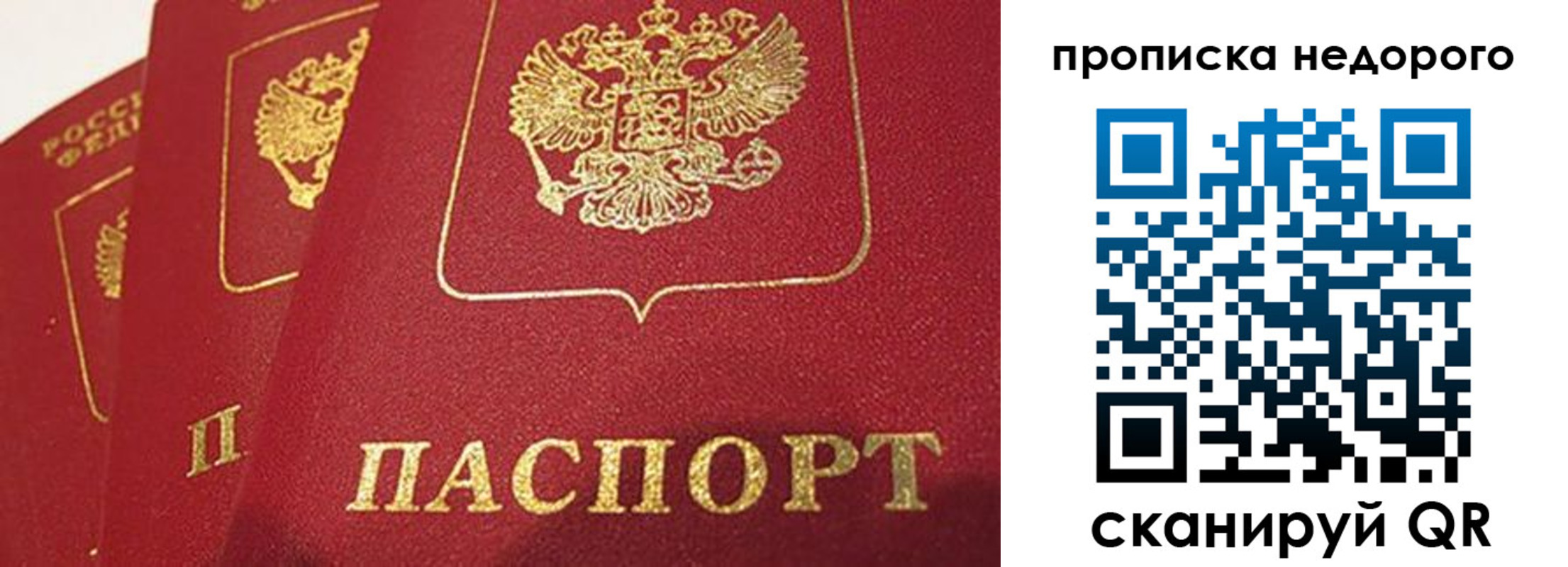 прописка для кредита в Ельце