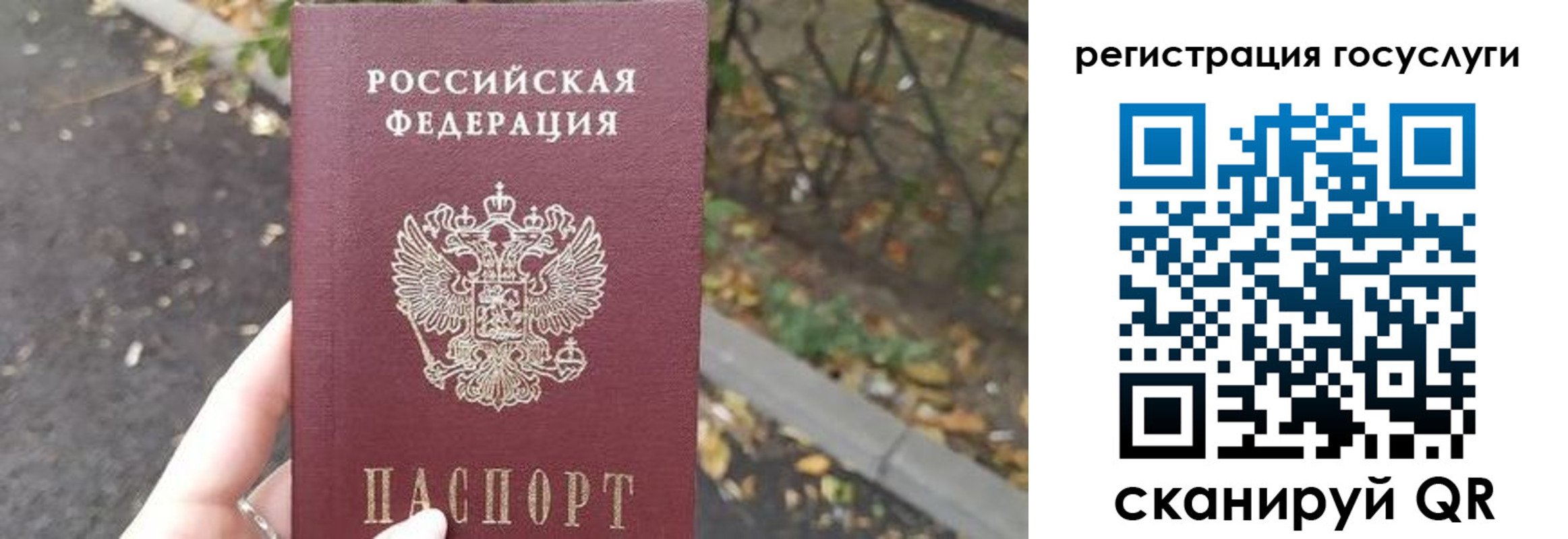 купить прописку в Ельце