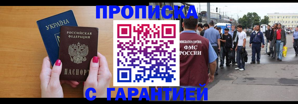 прописка паспорт в Ельце