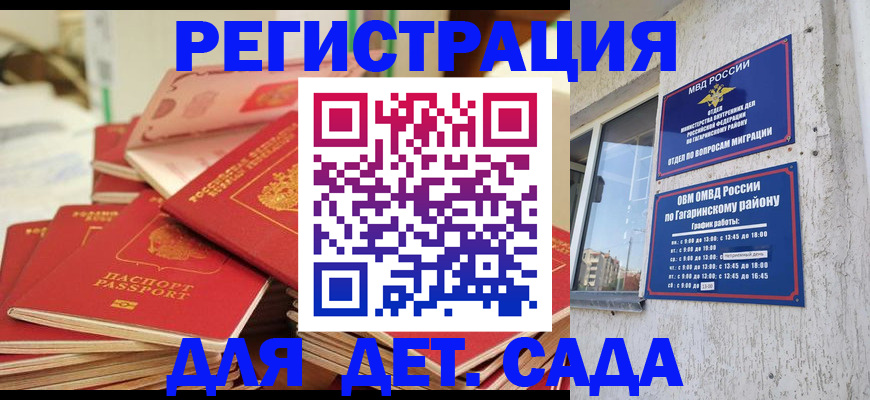 временная регистрация недорого в Ельце