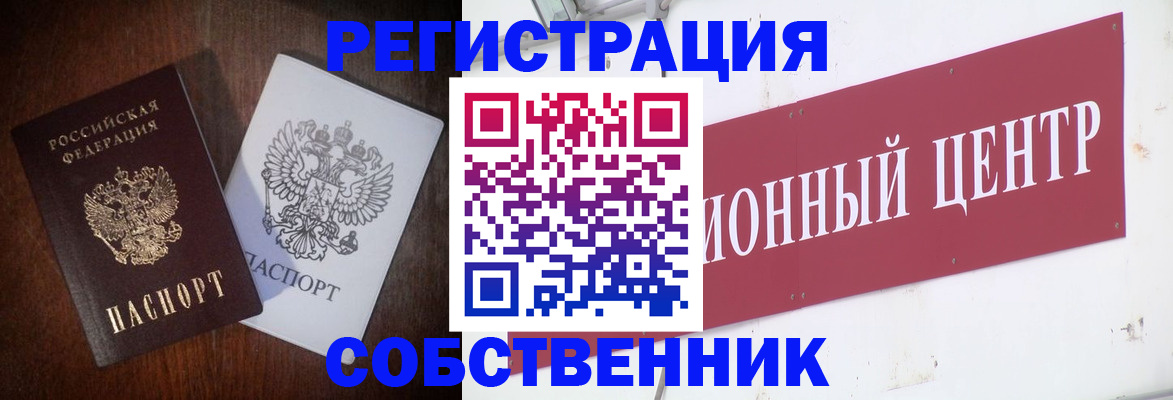 временная регистрация госуслуги в Ельце