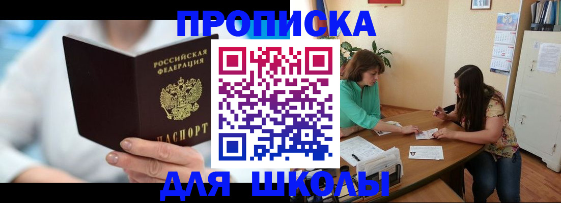 прописка иностранных граждан в Ельце