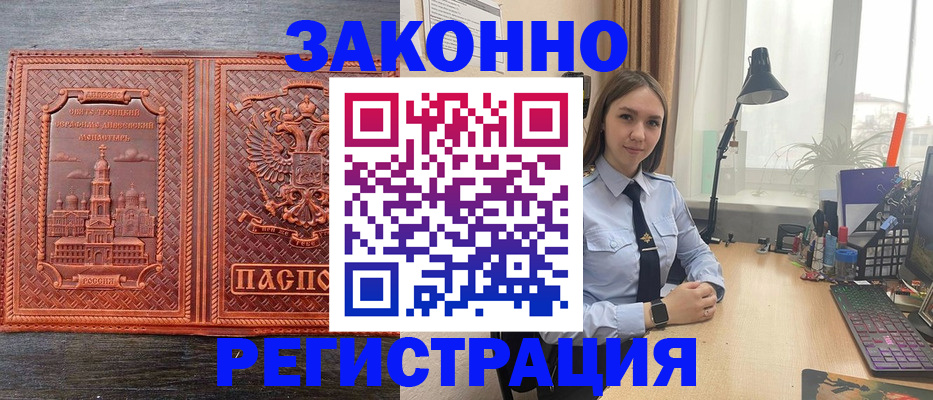 временная регистрация адрес в Ельце