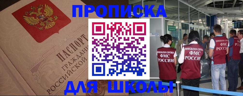 временная регистрация для всех в Ельце