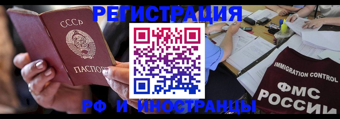 регистрация в Ельце